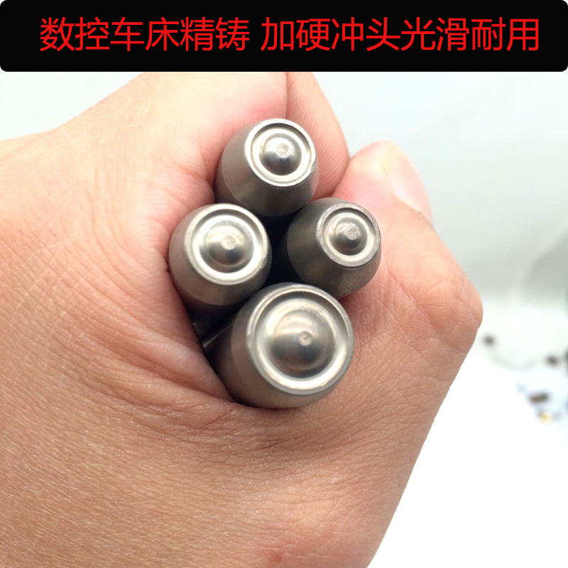 半空心铆钉冲头白钢冲子冲针压力机手敲空心铆钉开花翻边卷边E18