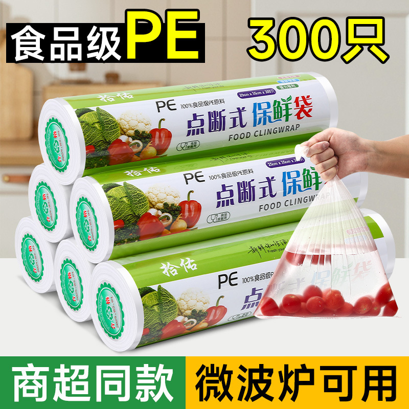 保冷袋食品袋冷蔵庫の手裂き袋は家庭用商品の密封連巻を厚くして真空模様を収納して新鮮です。|undefined