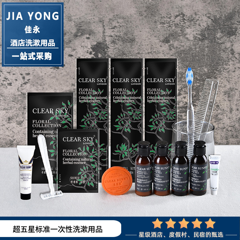黑茶系列酒店一次性洗漱用品宾馆一次性牙刷牙膏套装民宿牙具批发