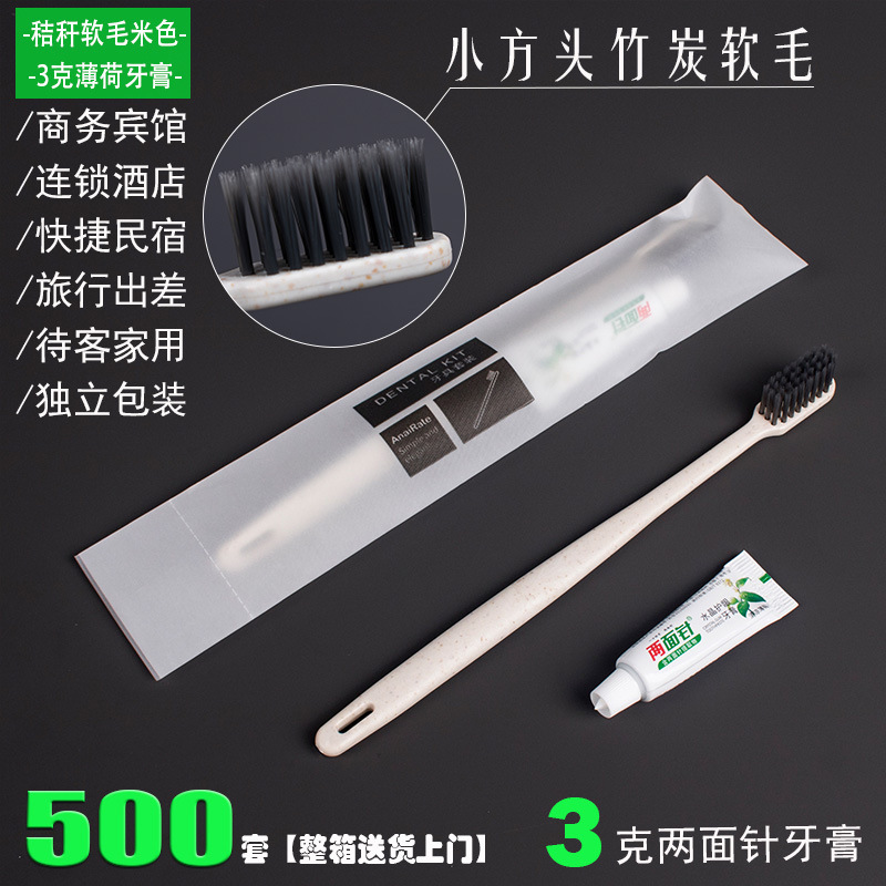 ホテル専用使い捨て歯ブラシ歯磨き粉卸売、旅館・民宿用アメニティセット、来客用家庭用ソフト毛|undefined