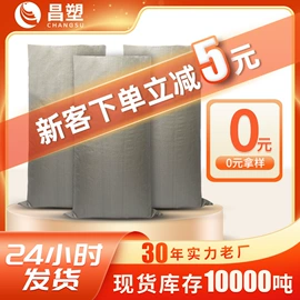 拉伸缠绕膜;塑料编织袋;封装打包胶带