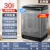 30 kg pure copper motor, intelligent air drying, high power, blue light antibacterial, self-programming washing