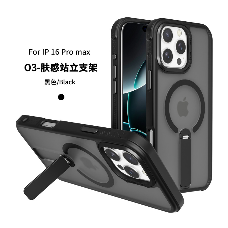 新品适用苹果16promax肤感磁吸支架手机壳iphone17磨砂防摔保护套|undefined