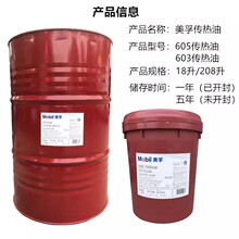 ����Mobiltherm������ 605 ���øߜ�偠t300 320�Ȃ�����18L/208L