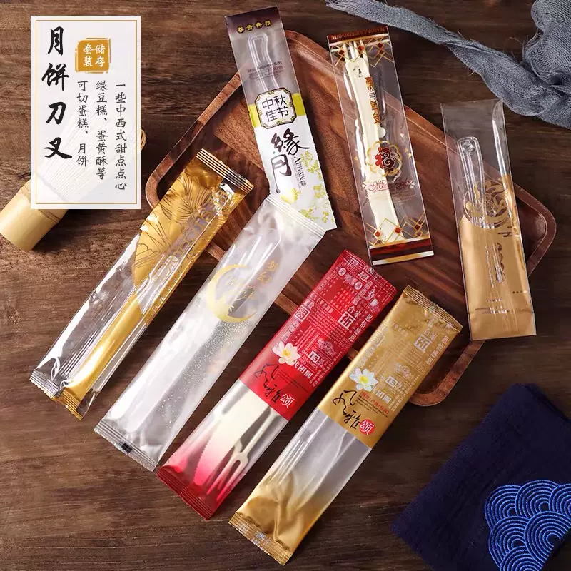 月饼刀叉一次性套装中秋冰皮水果叉子食品塑料包装1刀4叉独立包装