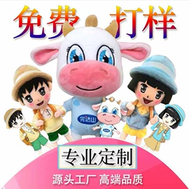 毛绒玩具;搪胶公仔;吉祥物公仔