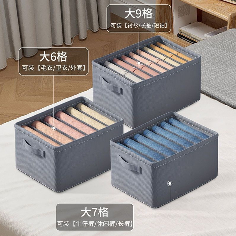 衣類仕切り収納整理衣ズボン収納ケース厚手分格収納ボックスデニムズボンガードル下着ケース|undefined