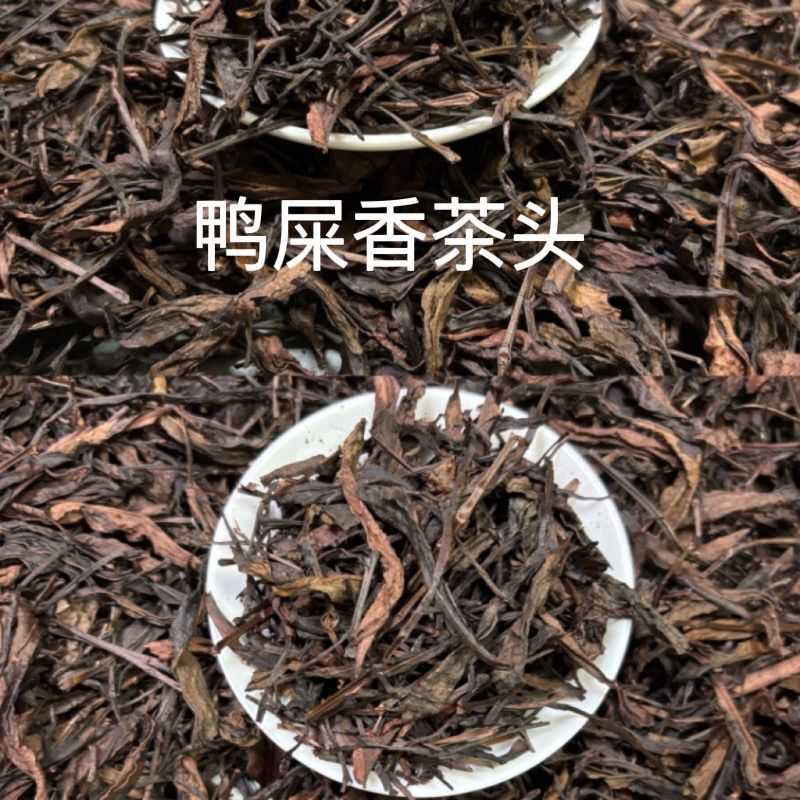 8 Phoenix Dancong Tea, Da Shishang Lemon Tea, Special Tea Leaves for Milk Tea Shops, Wholesale Price, Dancong Loose Tea, Oolong Tea