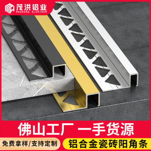 Aluminum alloy square tile trimming strip ceramic tile sun corner line floor closing strip stainless steel strip metal strip