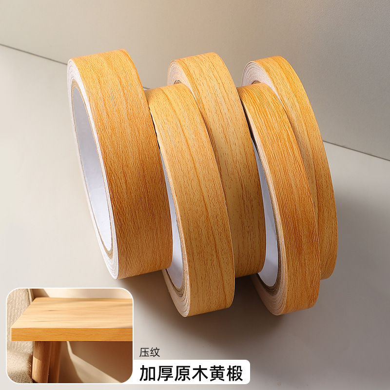 自粘木纹美缝装饰贴条柜封边条家具边框修补门框包边木板收边|undefined