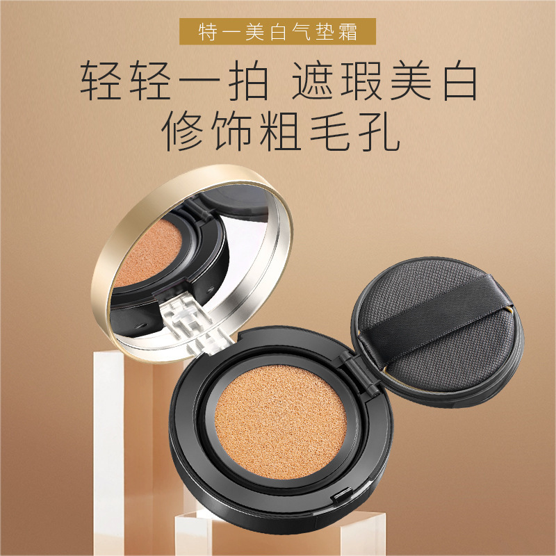 特一美白气垫bb霜修饰肌肤遮瑕不卡粉轻薄美白气垫粉底液贴牌定制|undefined