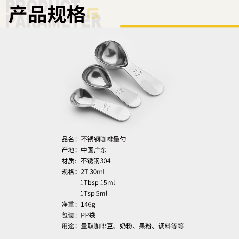 不锈钢咖啡量勺3件_06.gif