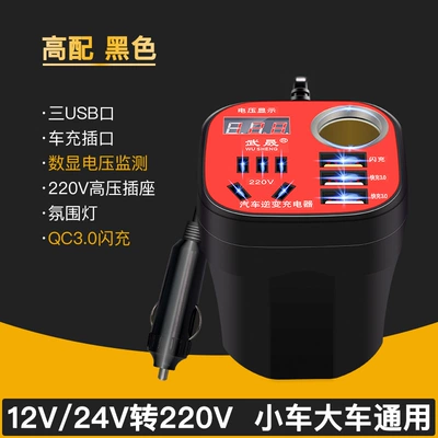 Car inverter 12V24V Universal to 220V multi-function car power socket conversion mobile phone charger (Mobil şarj cihazları) - cup-style-supreme-style-digital-qc30-flash-chargerblack