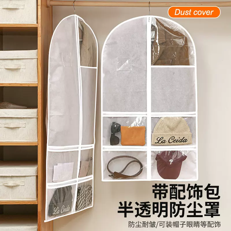 防尘罩大容量悬挂式防水可视衣服防尘袋家用带兜收纳防尘套衣物