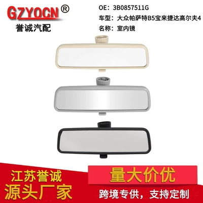 Suitable for Volkswagen Baolai Passat B5 Golf 4 Car Indoor Mirror Interior Mirror 3B0857511H Rearview Mirror