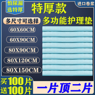 Adult Diaper Pad for the Elderly 60X90 Disposable Nursing Pad for the Elderly Diaper Pad for the Elderly Care Pengde