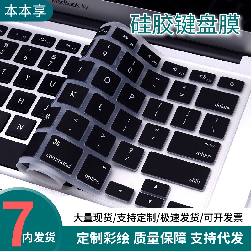 Suitable for MacBook Pro Apple Keyboard Film 13Air Laptop Protective Film Keyboard Sticker Protective Cover Suitable for MacBook Pro Apple Keyboard Film 13Air Laptop Protective Film Keyboard Sticker Protective Cover