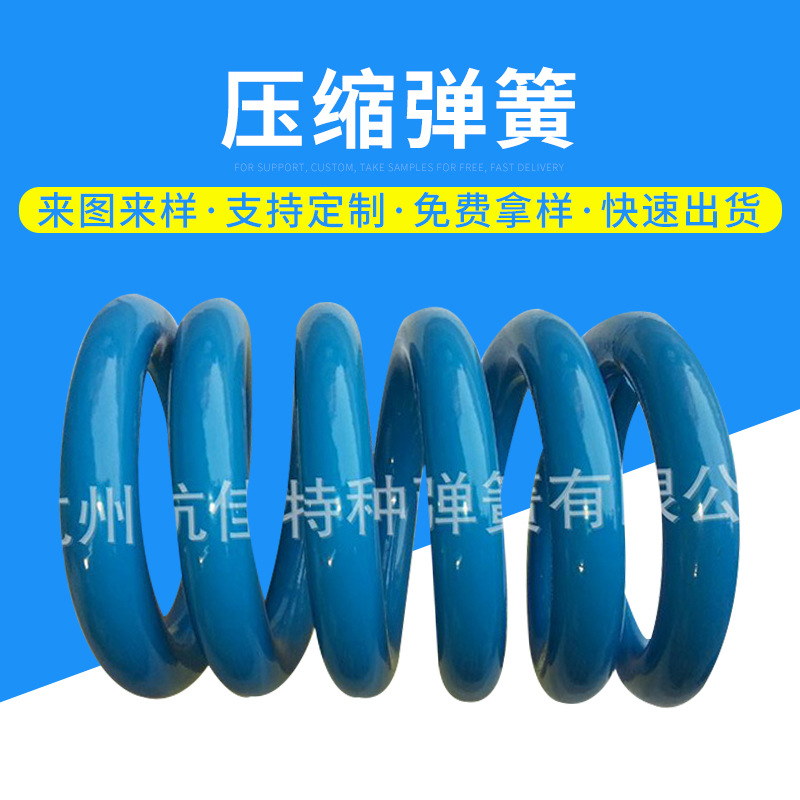 压缩弹簧 减震器弹簧 各种五金配件螺旋小电子压缩弹簧