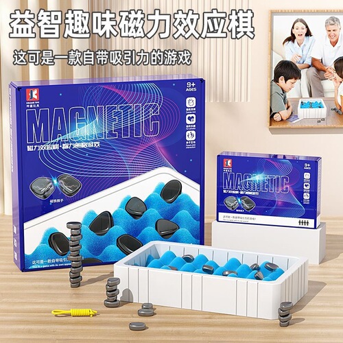 Children's magnetic effect chess puzzle magnet parent-child battle table game set magnet battle board game toy