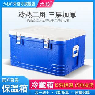 Liushan Heat Preservation Box Refrigerator Thickened Large Large Take-away Meal Delivery Stall Commercial Steamed Bread Household Car