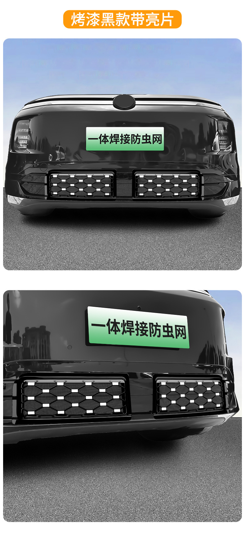 Suitable for Volkswagen Id.Era 9X Integrated Welded Car Insect-Proof Net Front Grille Special Modification Decorative Strip