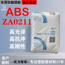 ABS�㽭ʯ��ZA0211 �߹�ɸ߄������z �������⚤/���ע��ԭ��