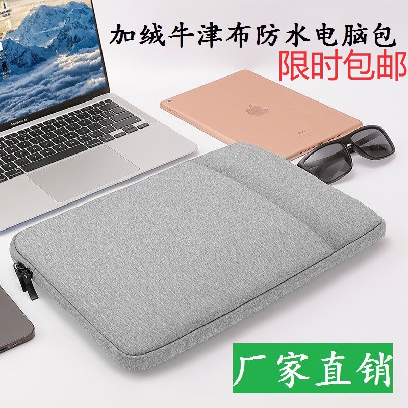 For Apple 13 Huawei 14 Lenovo 15 inch Tablet Protective Cover Oxford Cloth Waterproof Laptop Sleeve For Apple 13 Huawei 14 Lenovo 15 inch Tablet Protective Cover Oxford Cloth Waterproof Laptop Sleeve