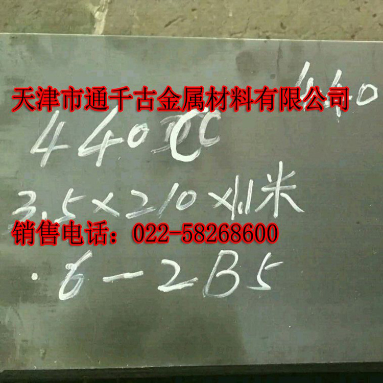 现货供应440C SUS440C不锈钢板/钢板【医疗刀具用】欢迎来电咨询
