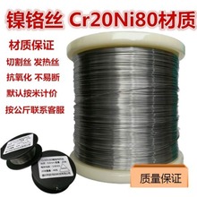 SֱCr20Ni80tϽAz\t\t