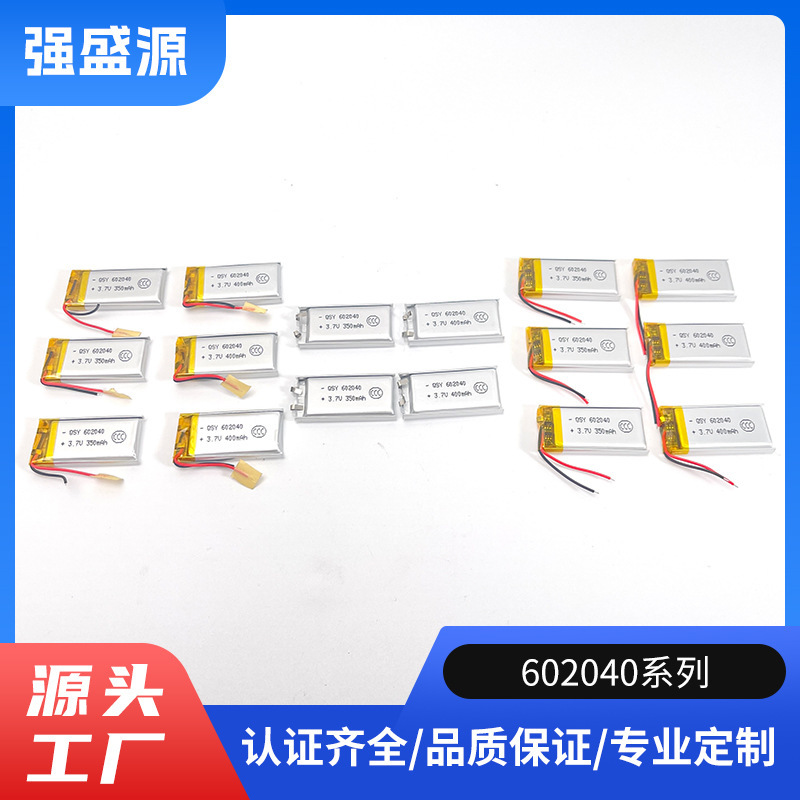 602040聚合物锂电池400mAh小风扇蓝牙音箱美容仪大容量可充锂电池|undefined