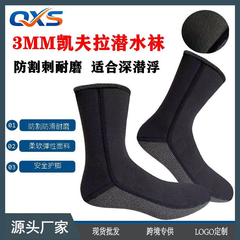 3mm Kevlar Diving Socks Are Warm, Wear-Resistant, Waterproof, Non-Slip, Anti-Cut, Cr Elastic Swimming Beach Socks, Short and Lightweight