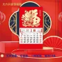 福牌商务挂墙烫金挂历