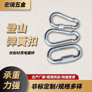 With female spring buckle mountaineering climbing chain buckle wire rope safety buckle hardware fast hanging spring buckle support wholesale