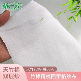 其他棉类面料;纱卡;棉坯布