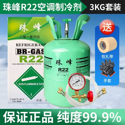 10kg Freon air conditioner — Antifriz - original-everestr22-net-weight-3kg-free-refrigerant-filling-toolultra-high-purity-rapid-cooling