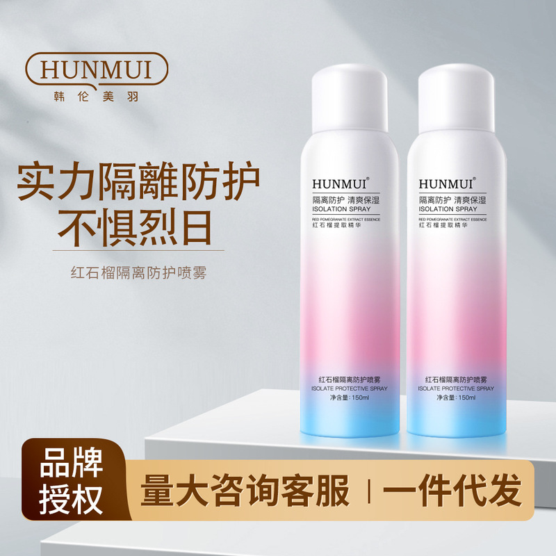 Han Lun Meiyu Red Pomegranate Spray Isolation Protective Spray Cares the Skin Lazy Hydrating Spray Cosmetics Genuine
