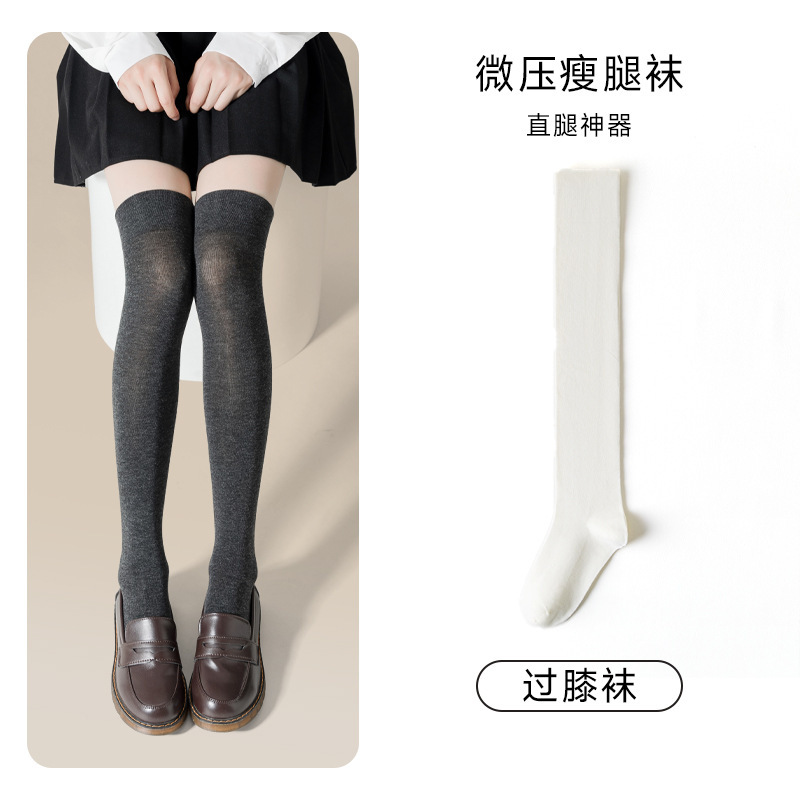 袜子女秋冬纯棉过膝袜高筒显瘦美腿袜JK女袜防臭抗菌堆堆袜长袜子|undefined