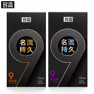 Celebrity lasting 9 times thick large particles 10 pcs condom physical delay condom adult sex toys