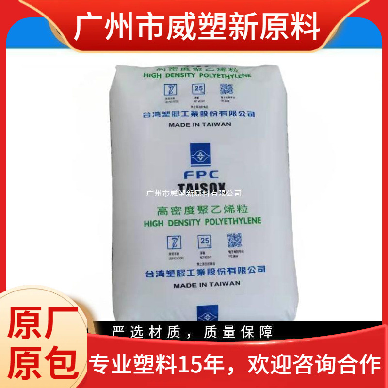 HDPE 9001/台塑 高韧性 高强度 薄膜级 聚乙烯原料