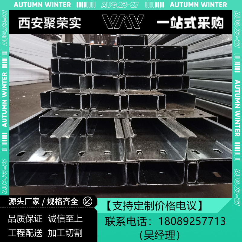 陕西现货热镀锌冷弯型材 钢结构建筑厂房用镀锌C型钢 热镀锌C型钢