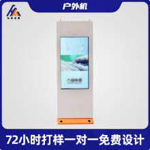 户外广告机箱定制广东钣金横屏竖屏广告机外壳大屏幕冲压成型定做