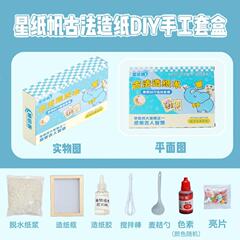 古法製紙術製紙枠パルプ児童手作りdiy材料包花草紙模造紙枠幼稚園玩具