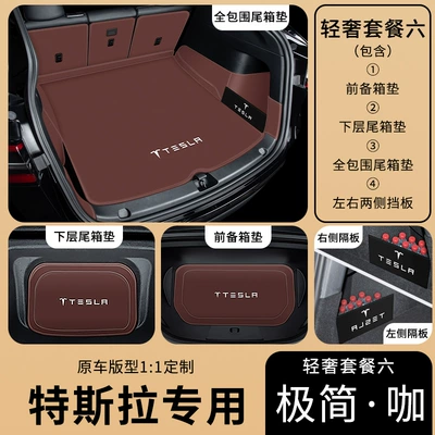 Model 3/Y Car Environmentally Friendly and: Trunk Mat - light-luxury-package-5-minimal-cafe-recommended-by-merchants-other