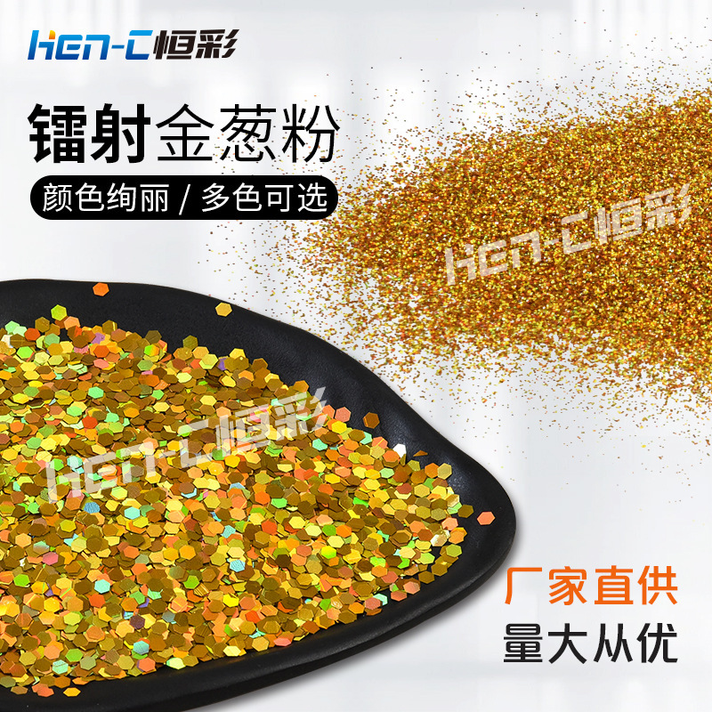 In-Stock Hexagonal Laser Glitter Powder DIY Handmade Nail Art Makeup Flow Diatom Mud Special Glitter Sequins In-Stock Hexagonal Laser Glitter Powder DIY Handmade Nail Art Makeup Flow Diatom Mud Special Glitter Sequins