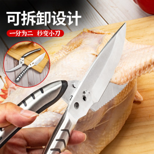 Yangjiang Knife Scissors Stainless Steel Kitchen Scissors Bone Removal Artifact Household Multi-Functional Disassembly Chicken Bone Scissors Barbecue Scissors