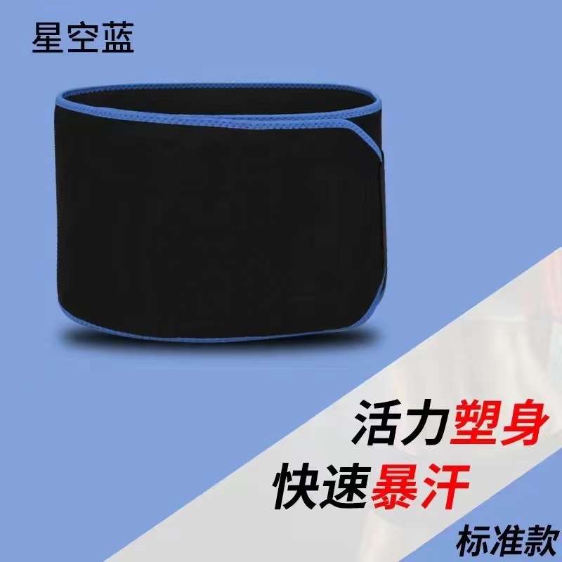 呼啦圈暴汗腰带瘦身瘦肚子塑身操健身暴汗护腰带暴汗束腰带减肥|undefined