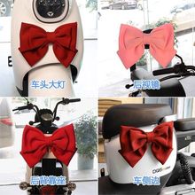 新款头盔装饰超大蝴蝶结半成品饰品配件电动车摩托车配件骑行配饰