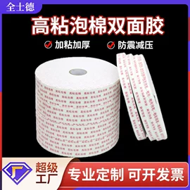 封装打包胶带;工业产品胶带;办公用品胶带