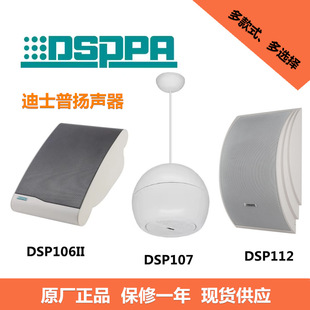 DSPPA��ʿ������  DSP106II/DSP112/DSP107 ���ҌWУ�����V��