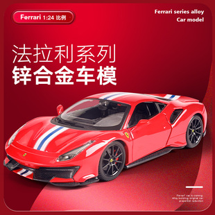 ������1:24����������Ͻ���܇ģ��488 Pista��܇�Y���ղؔ[��